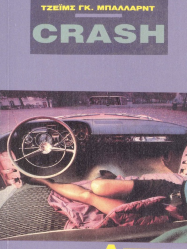 CRASH